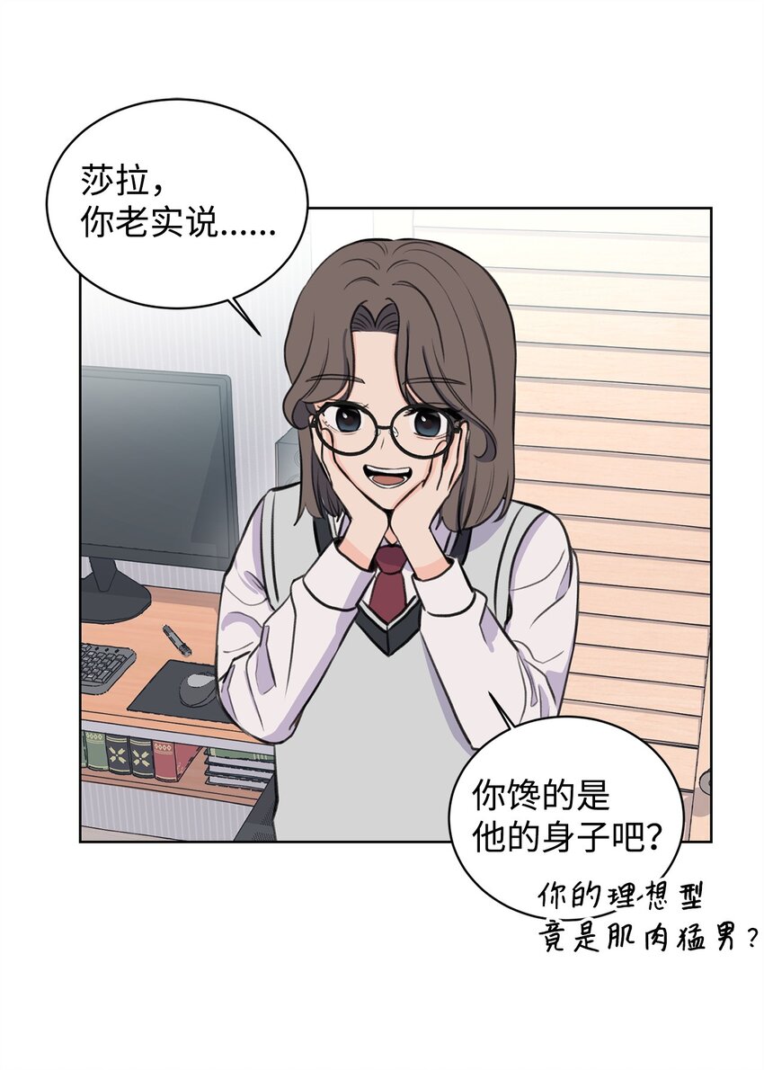 17 恋爱专家(1/2)-第17话