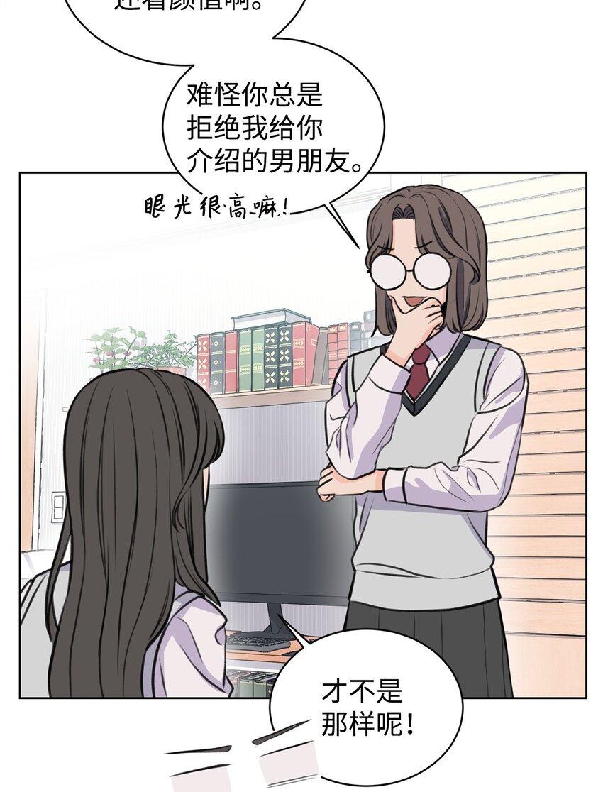 17 恋爱专家(1/2)-第17话