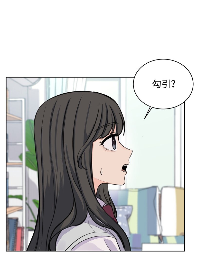 17 恋爱专家(1/2)-第17话