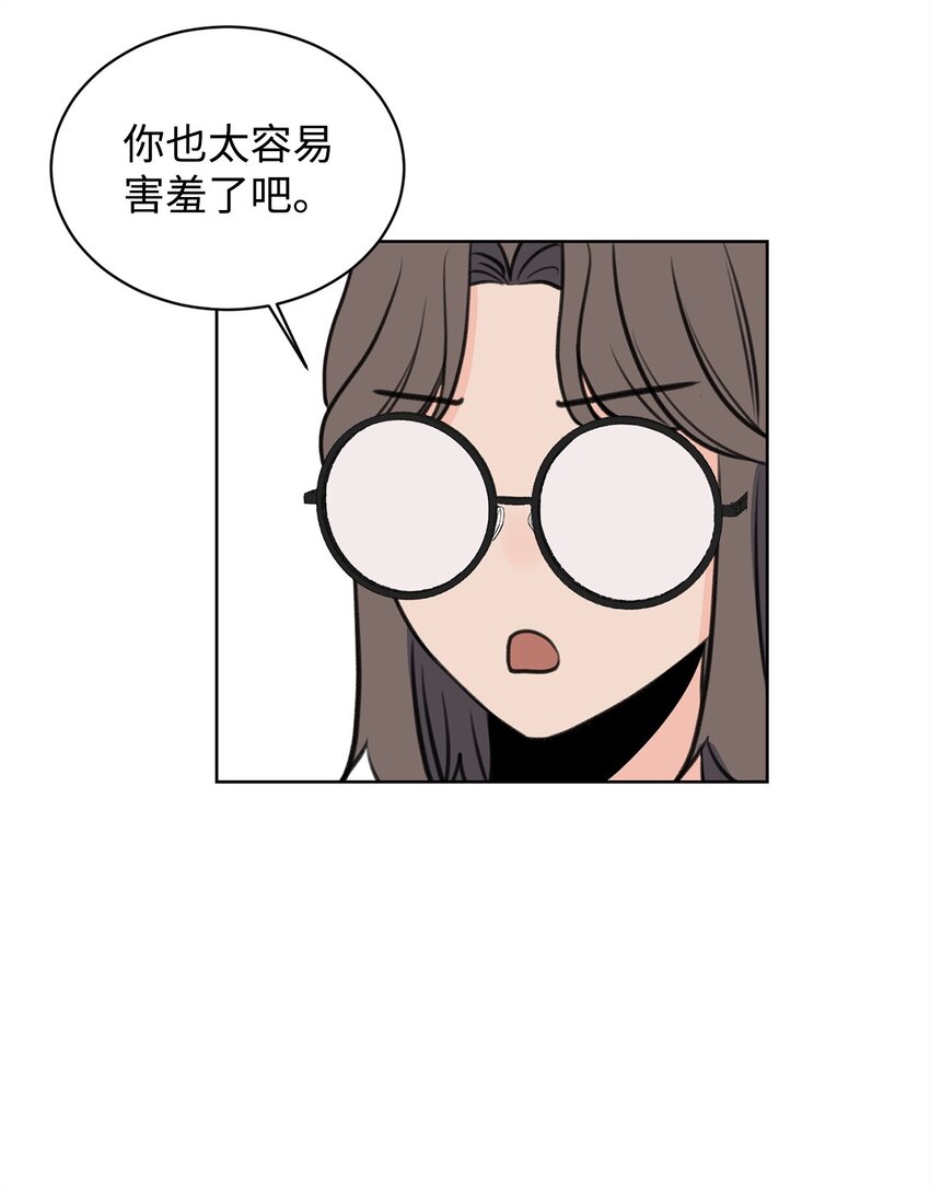 17 恋爱专家(1/2)-第17话