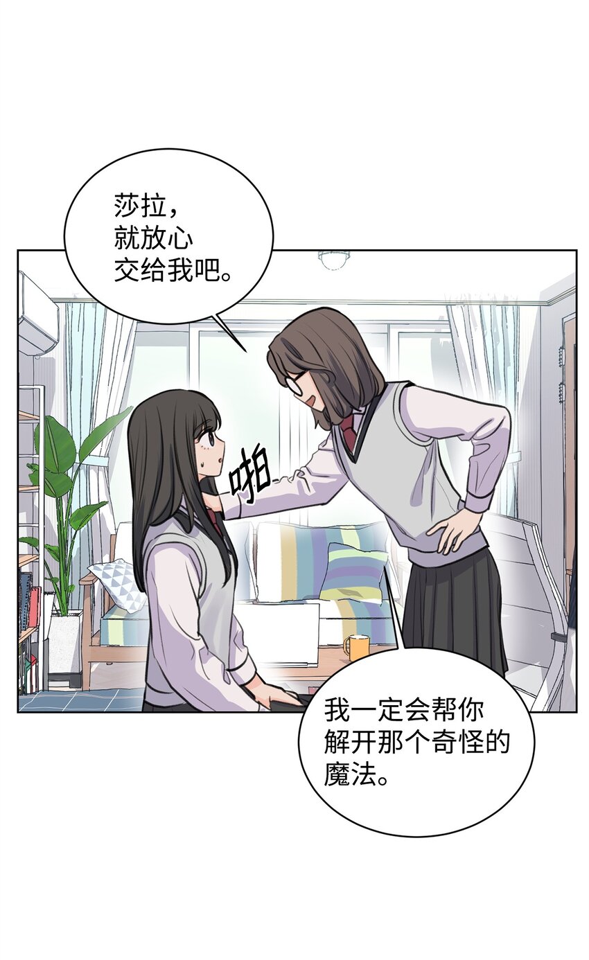 17 恋爱专家(1/2)-第17话