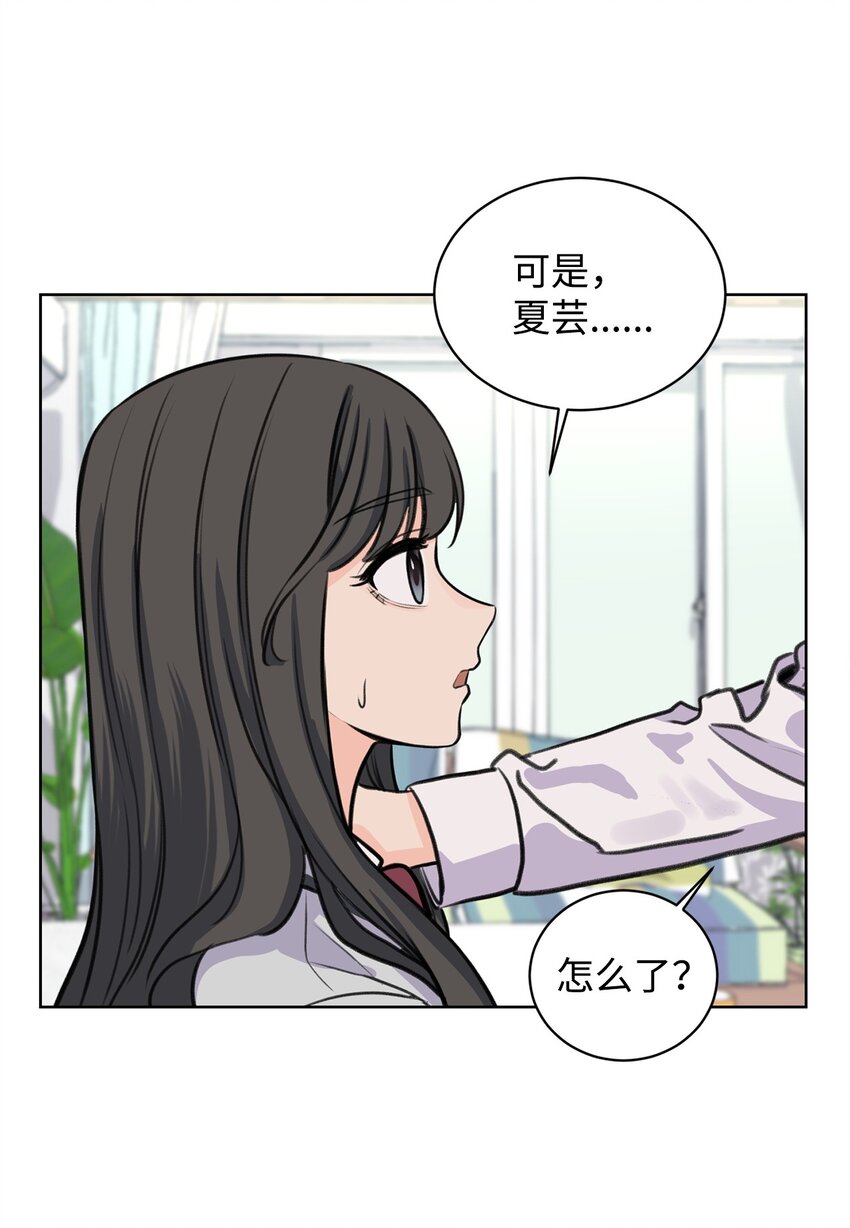 17 恋爱专家(1/2)-第17话