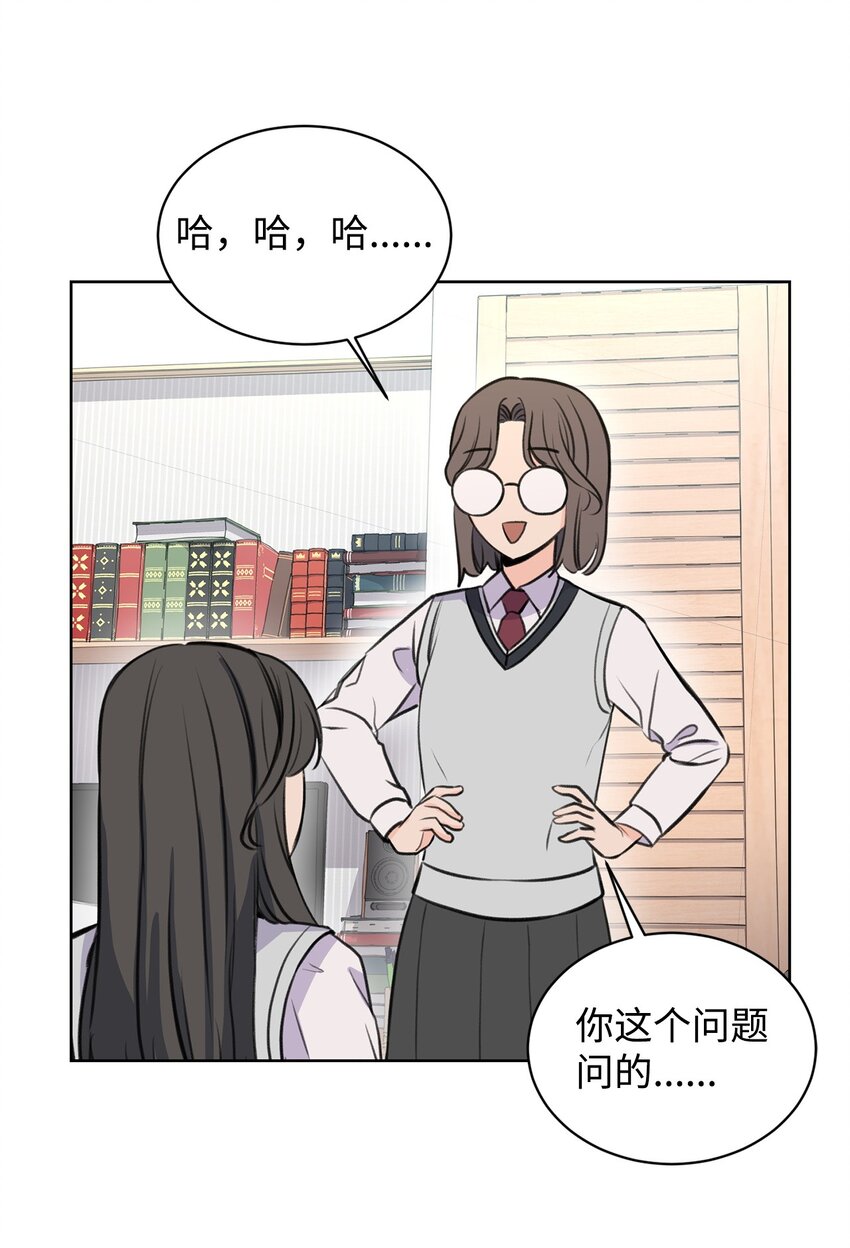17 恋爱专家(1/2)-第17话
