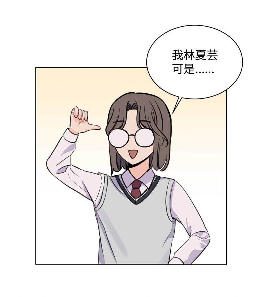 17 恋爱专家(1/2)-第17话