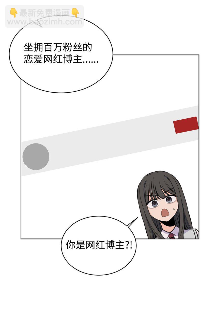 17 恋爱专家(1/2)-第17话