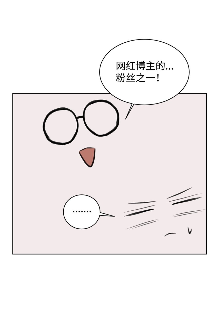17 恋爱专家(1/2)-第17话