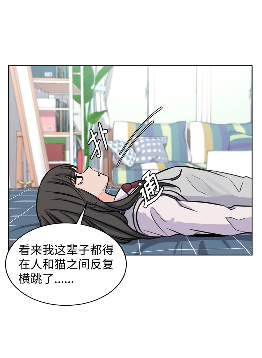 17 恋爱专家(1/2)-第17话