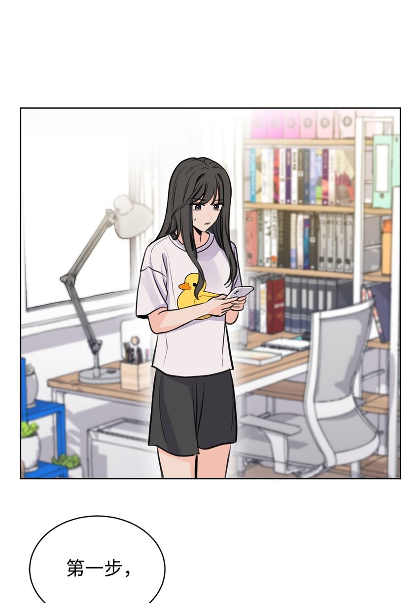 17 恋爱专家(1/2)-第17话