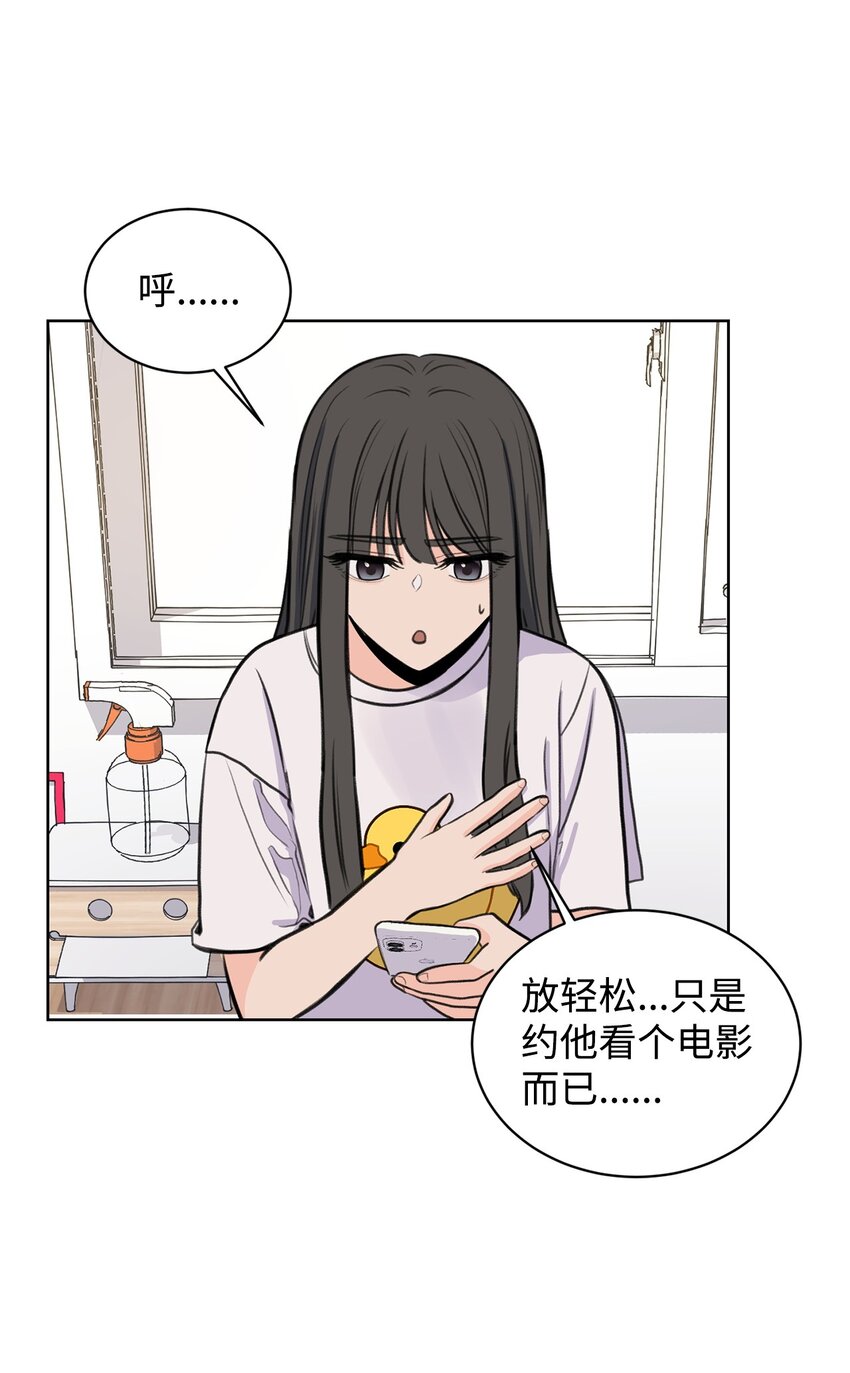 17 恋爱专家(1/2)-第17话