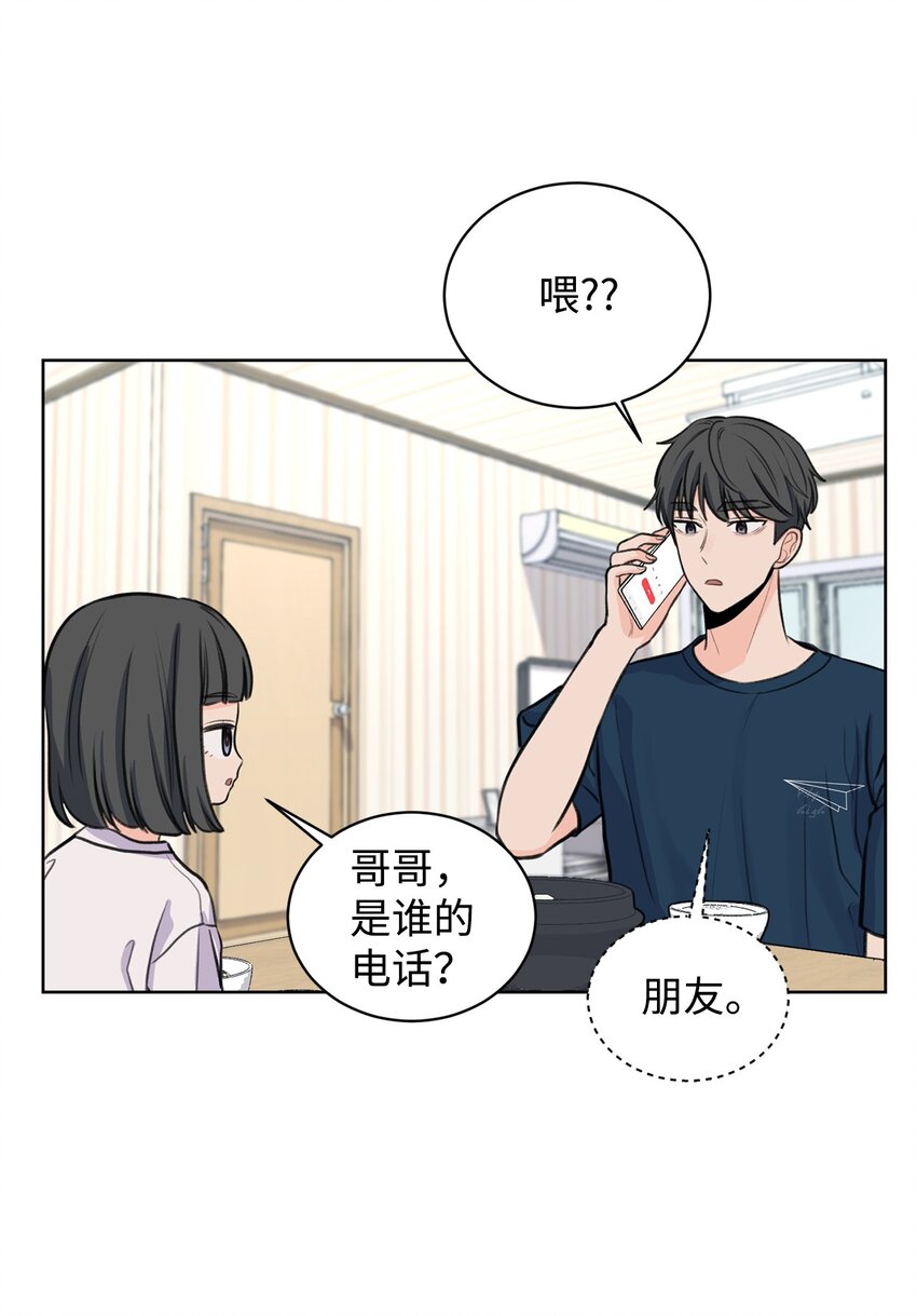 17 恋爱专家(1/2)-第17话