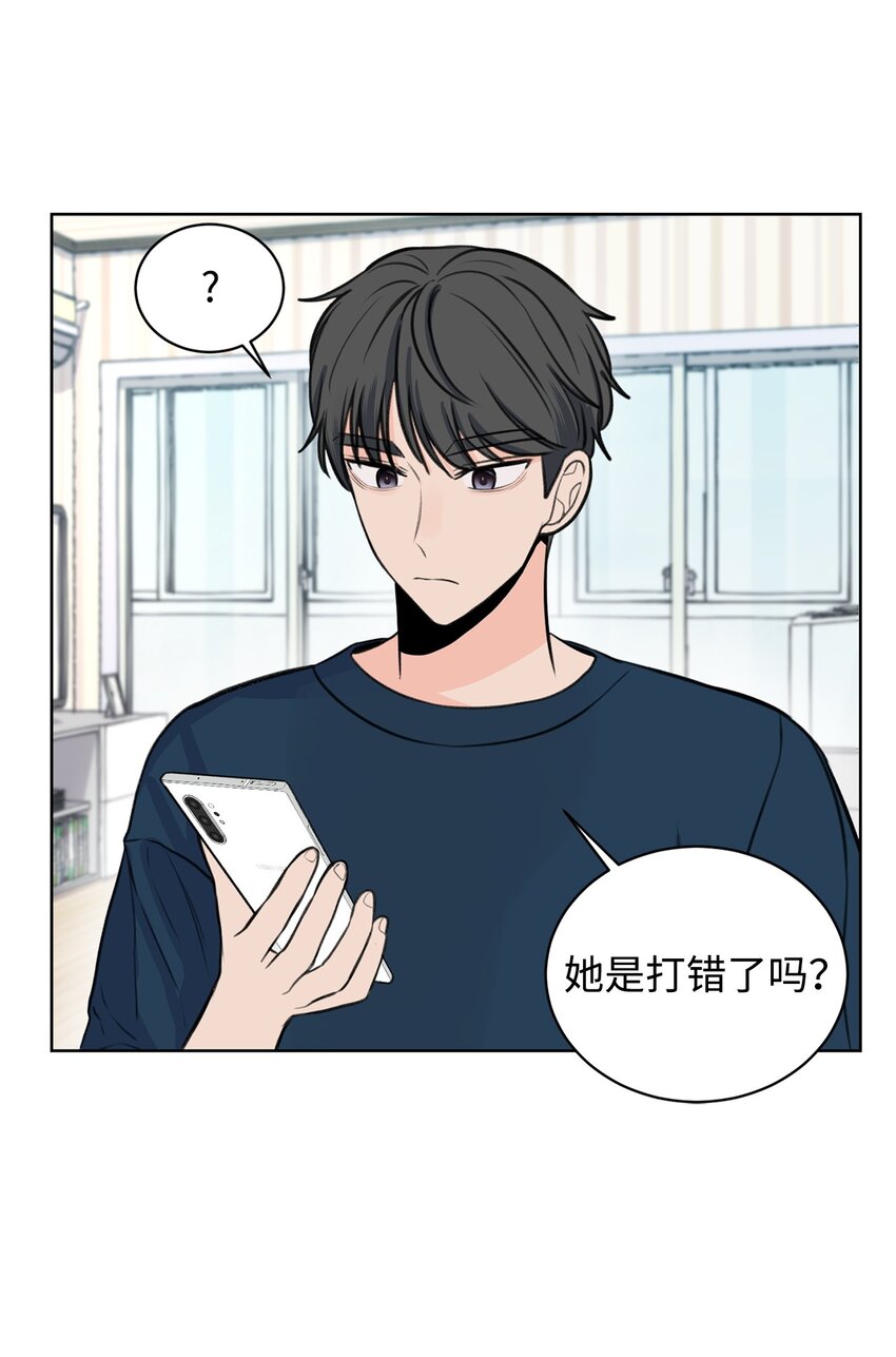 17 恋爱专家(1/2)-第17话