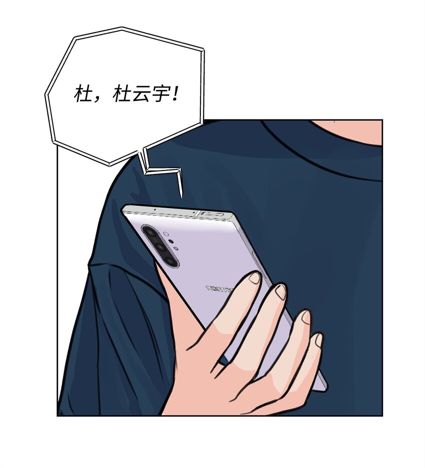 17 恋爱专家(1/2)-第17话