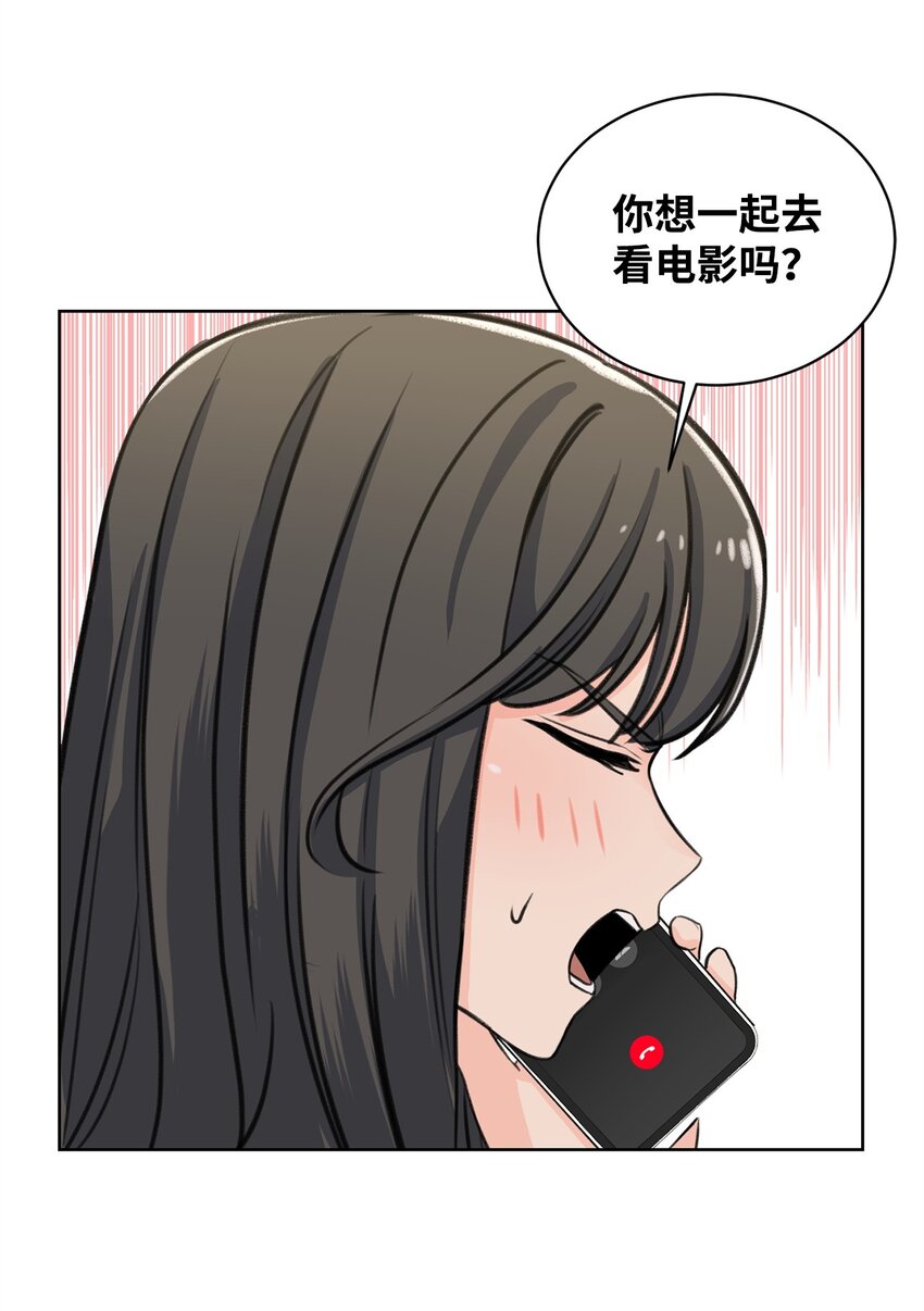 17 恋爱专家(1/2)-第17话