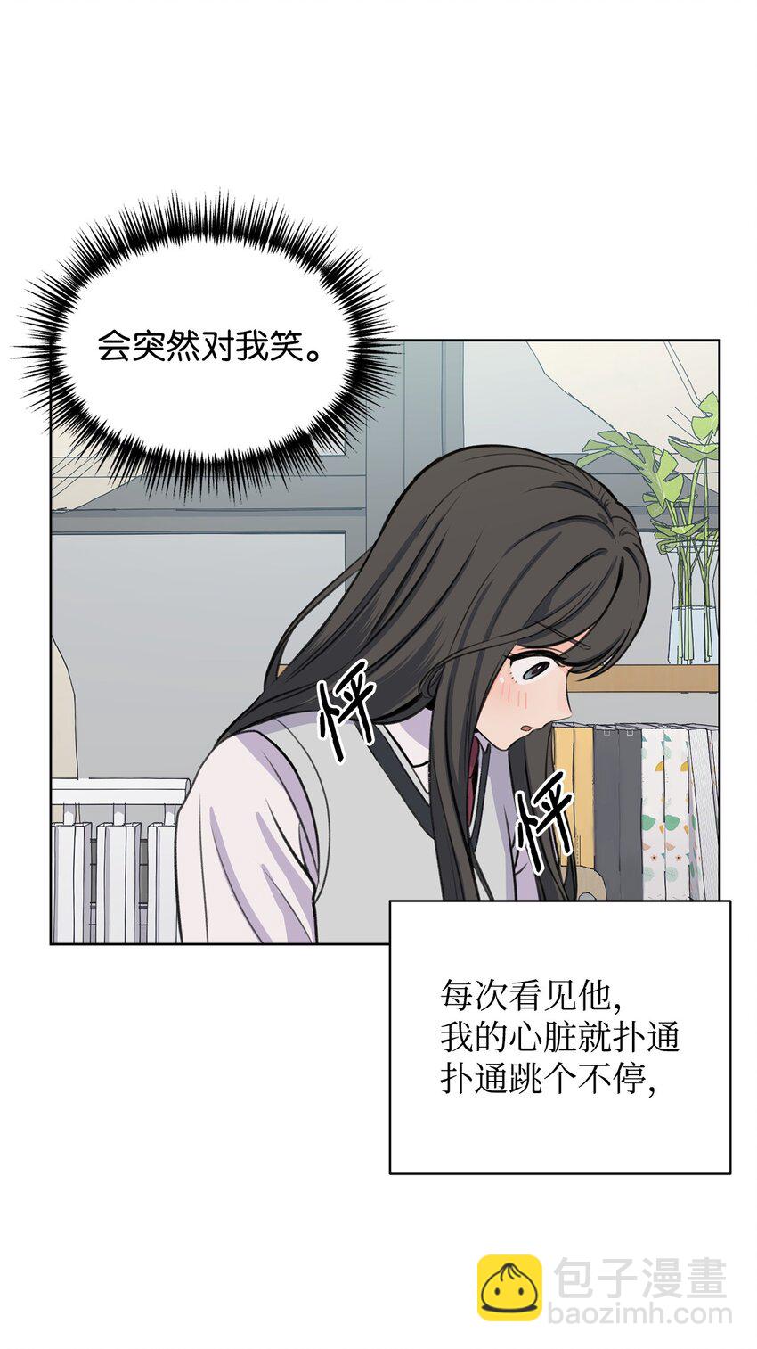 17 恋爱专家(1/2)-第17话