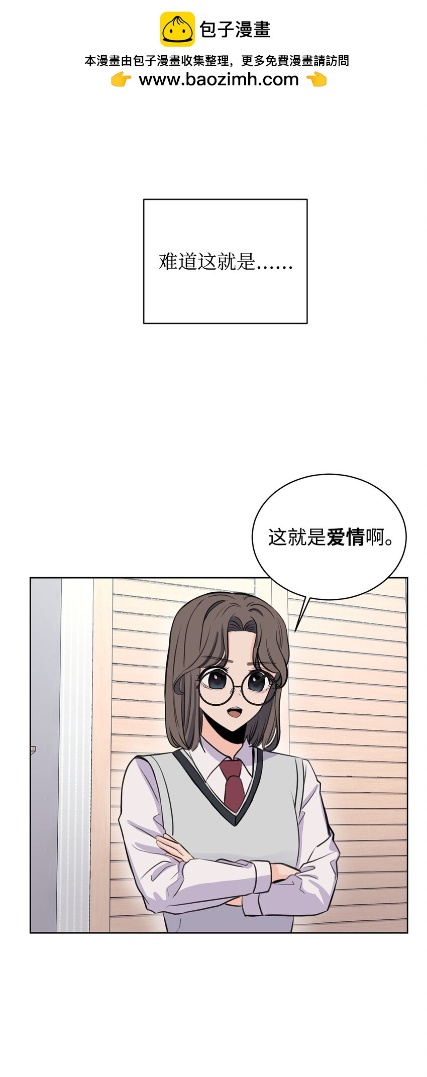17 恋爱专家(1/2)-第17话