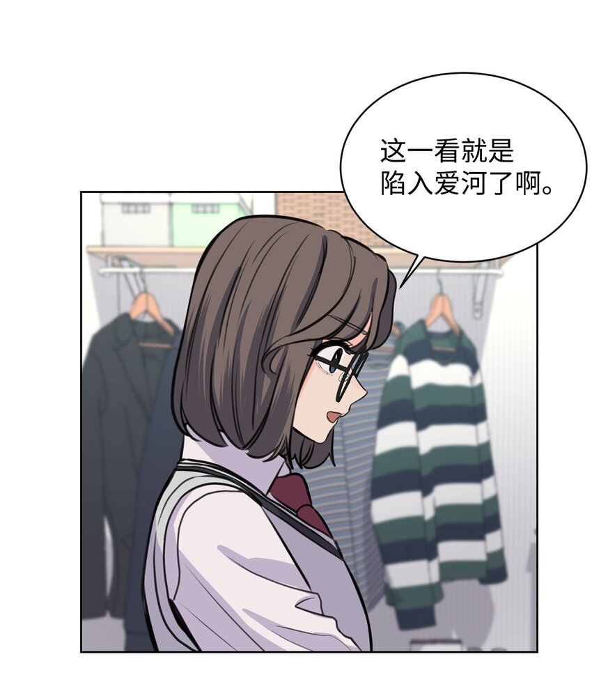 17 恋爱专家(1/2)-第17话