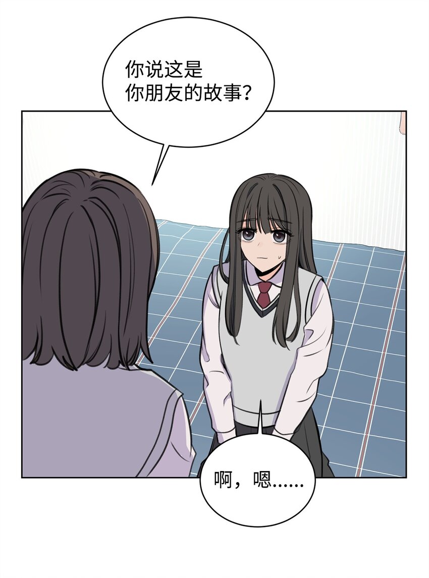 17 恋爱专家(1/2)-第17话