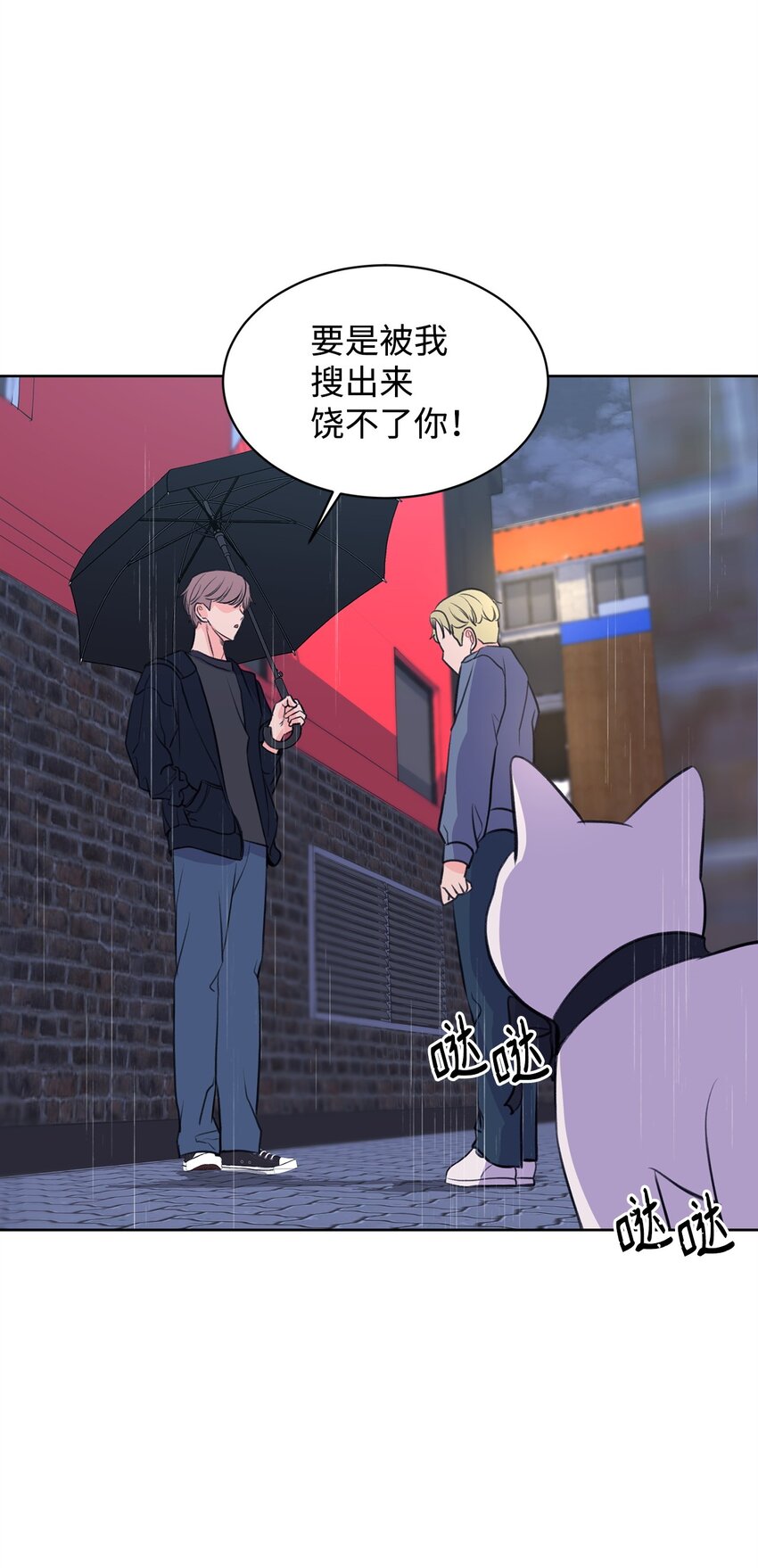 19 撞见哥哥干坏事(1/2)-第19话