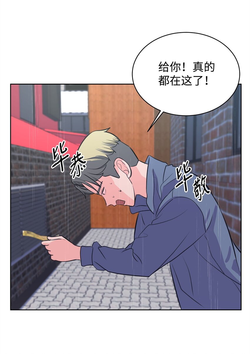 19 撞见哥哥干坏事(1/2)-第19话
