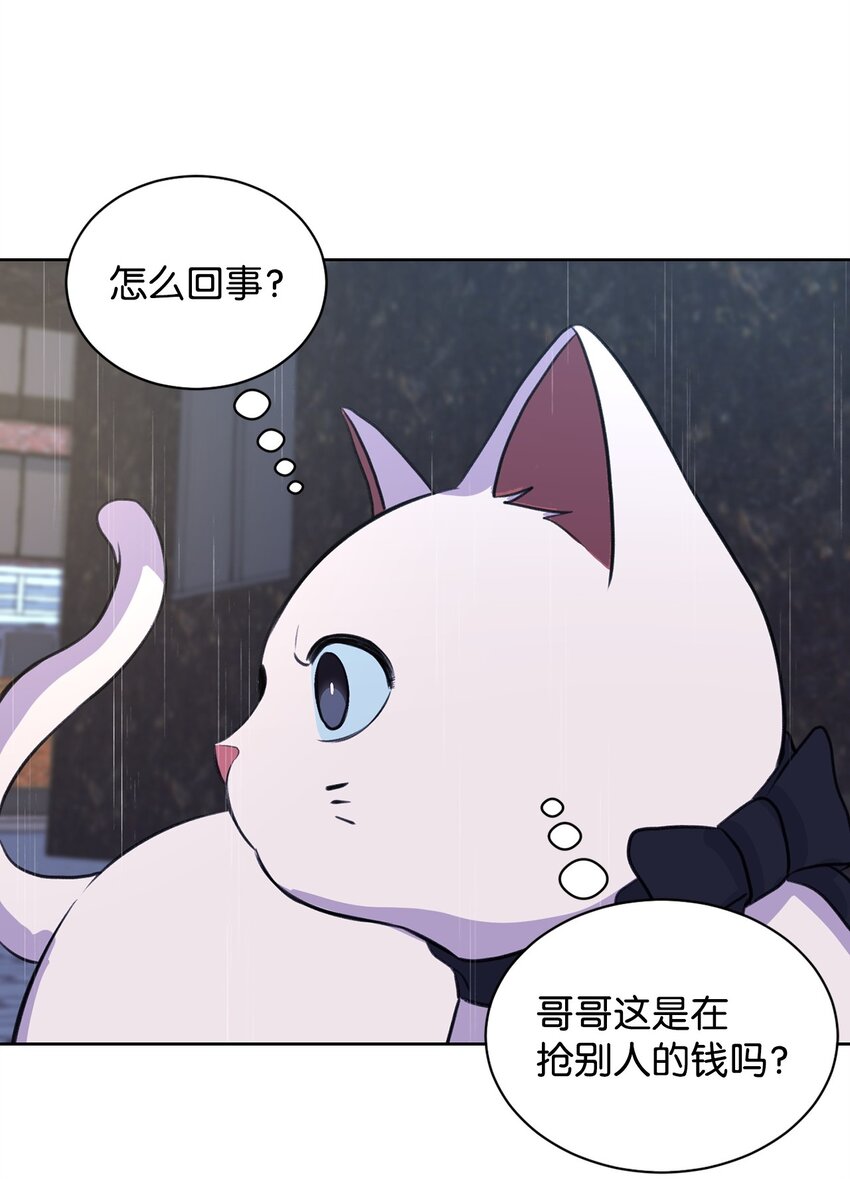 19 撞见哥哥干坏事(1/2)-第19话