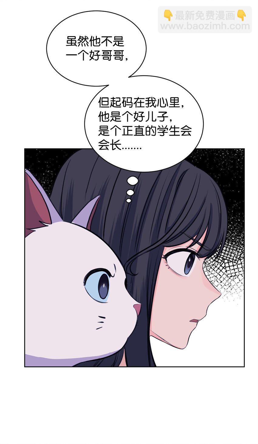 19 撞见哥哥干坏事(1/2)-第19话