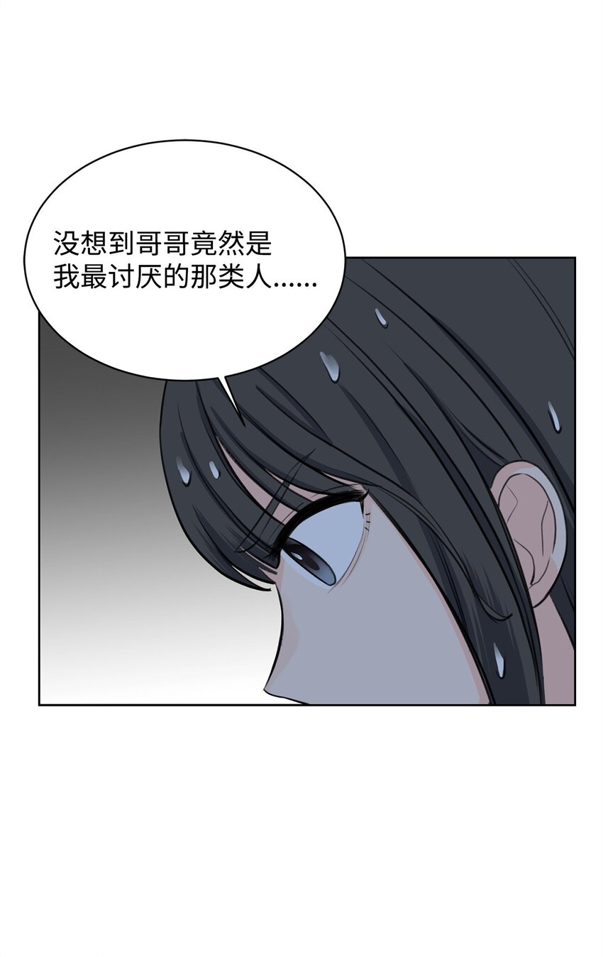 19 撞见哥哥干坏事(1/2)-第19话