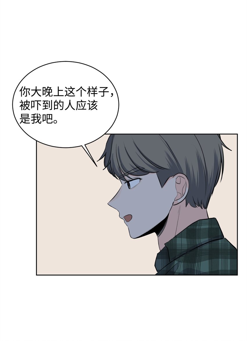 19 撞见哥哥干坏事(1/2)-第19话