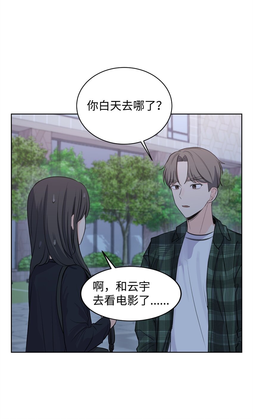 19 撞见哥哥干坏事(1/2)-第19话