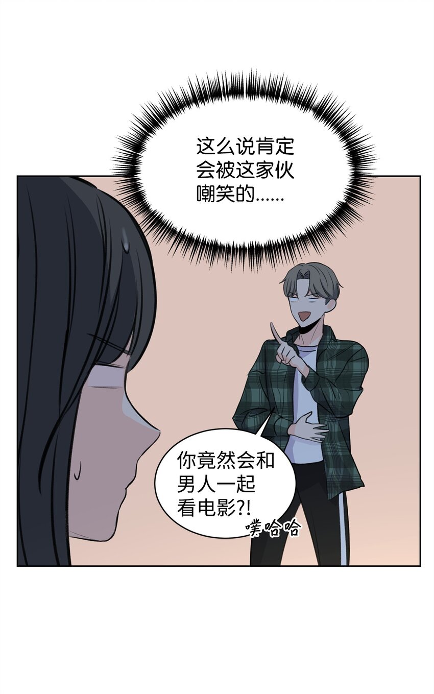 19 撞见哥哥干坏事(1/2)-第19话