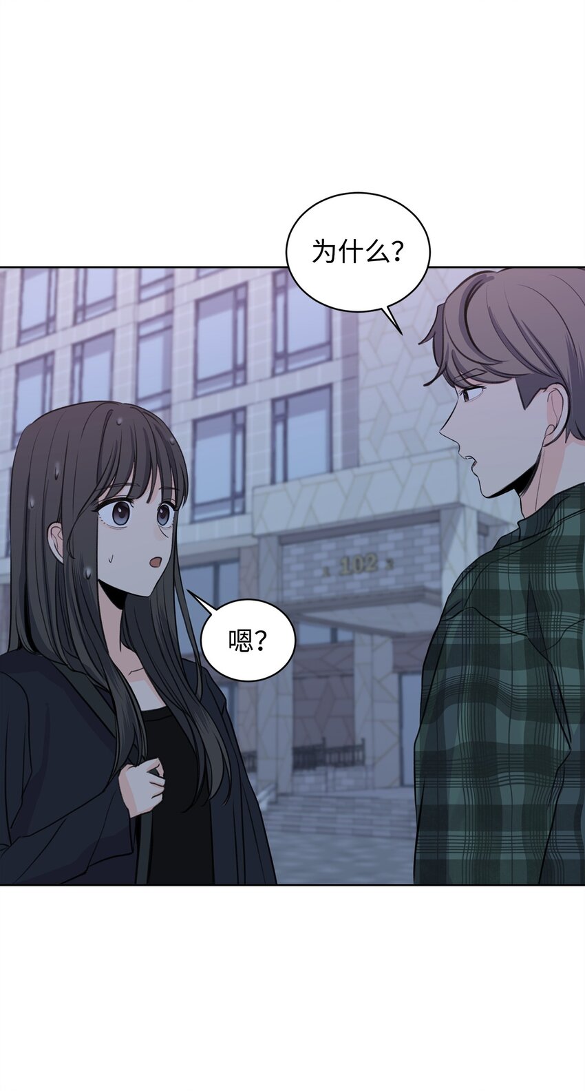 19 撞见哥哥干坏事(1/2)-第19话