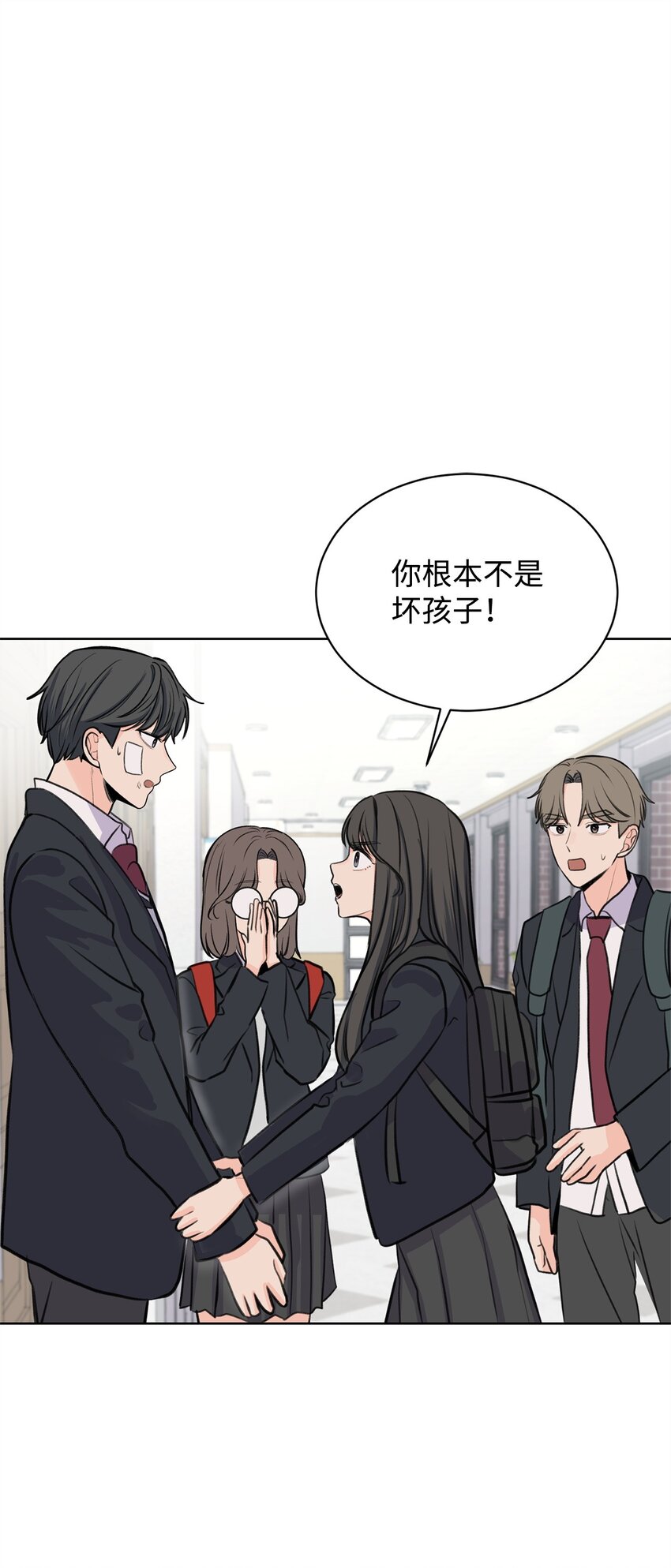 21 不想只做朋友(1/2)-第21话