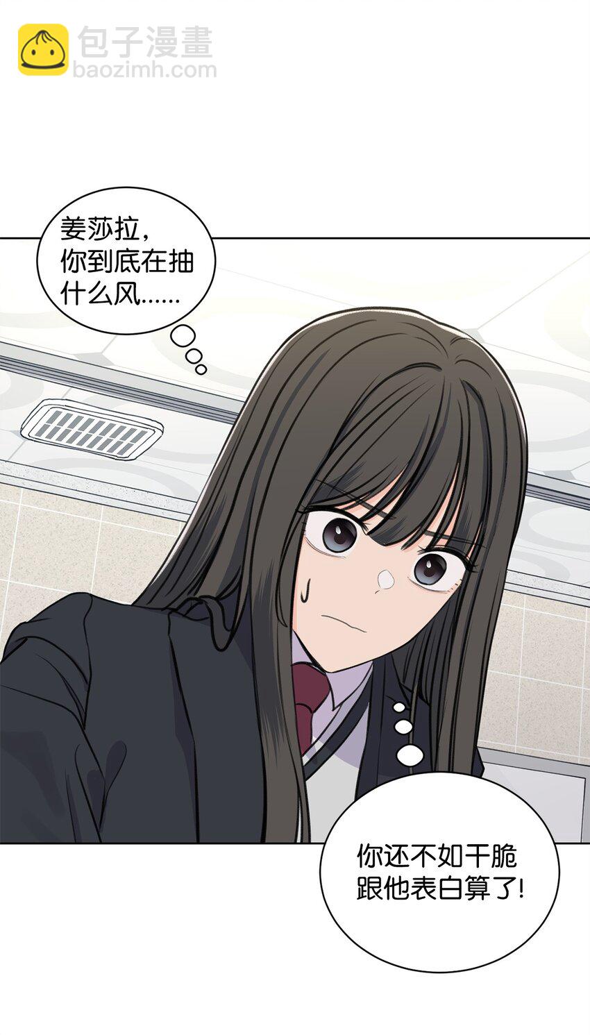 21 不想只做朋友(1/2)-第21话