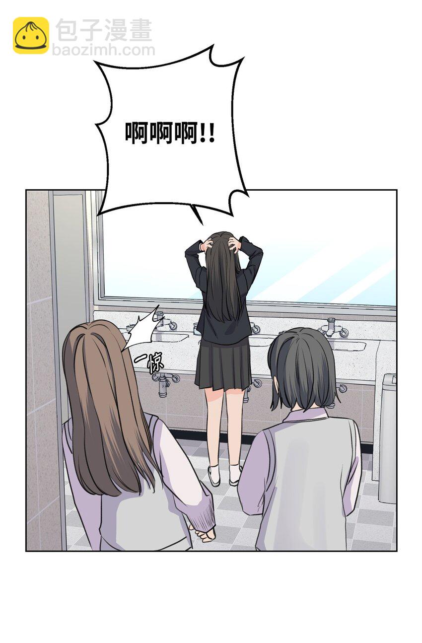 21 不想只做朋友(1/2)-第21话