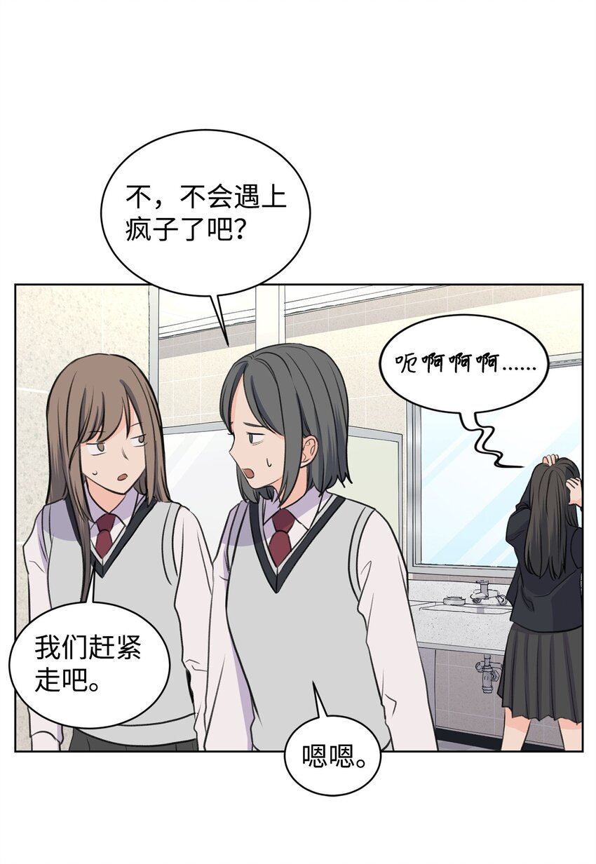21 不想只做朋友(1/2)-第21话