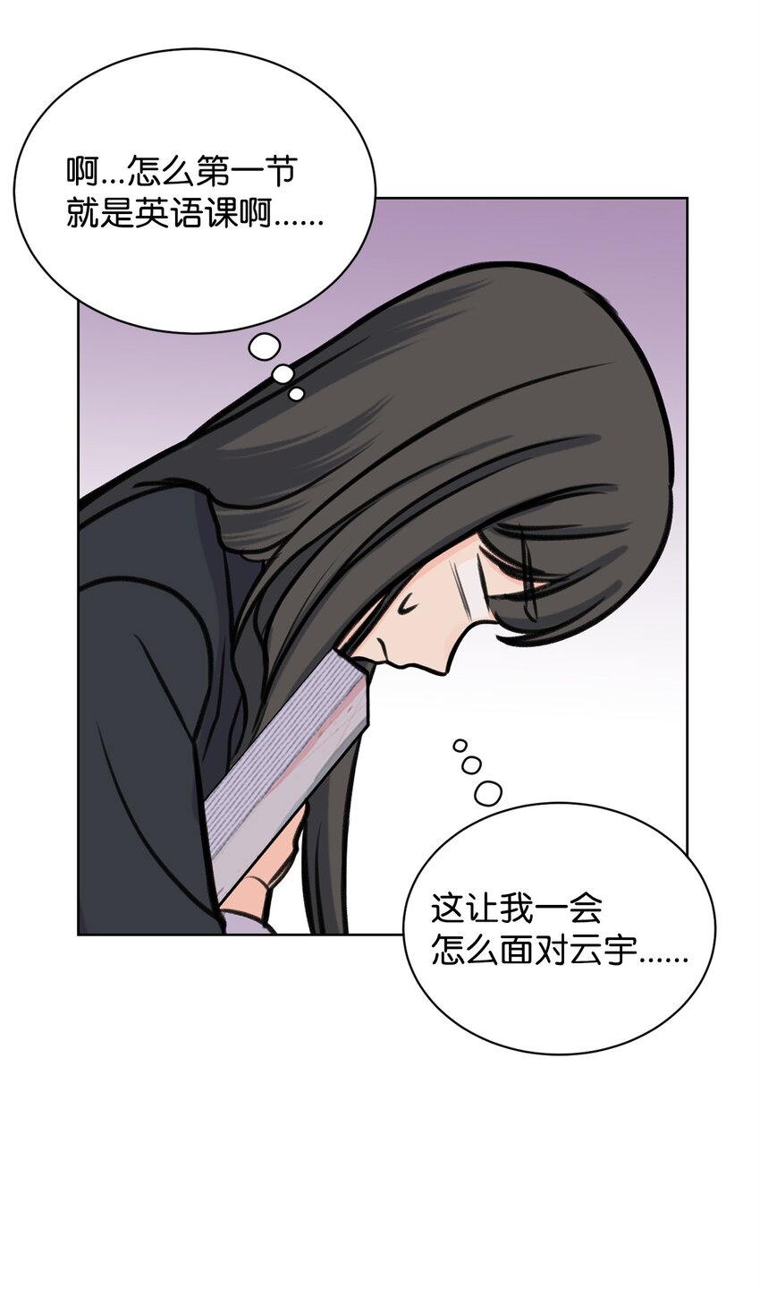 21 不想只做朋友(1/2)-第21话
