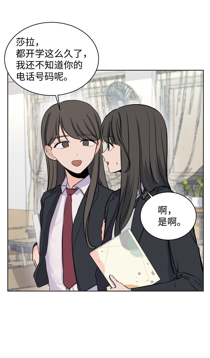 21 不想只做朋友(1/2)-第21话