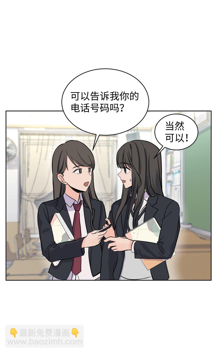 21 不想只做朋友(1/2)-第21话