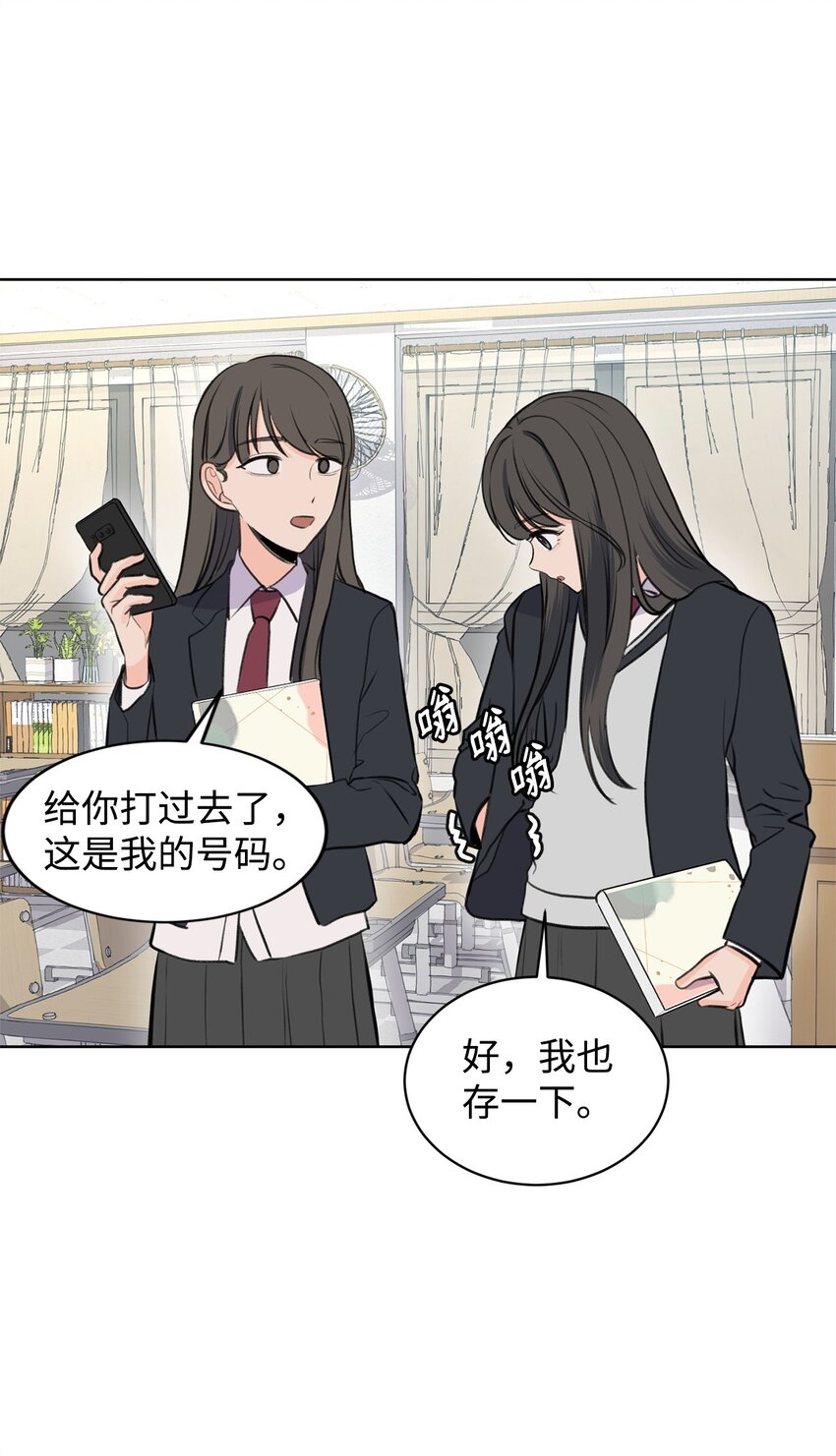 21 不想只做朋友(1/2)-第21话