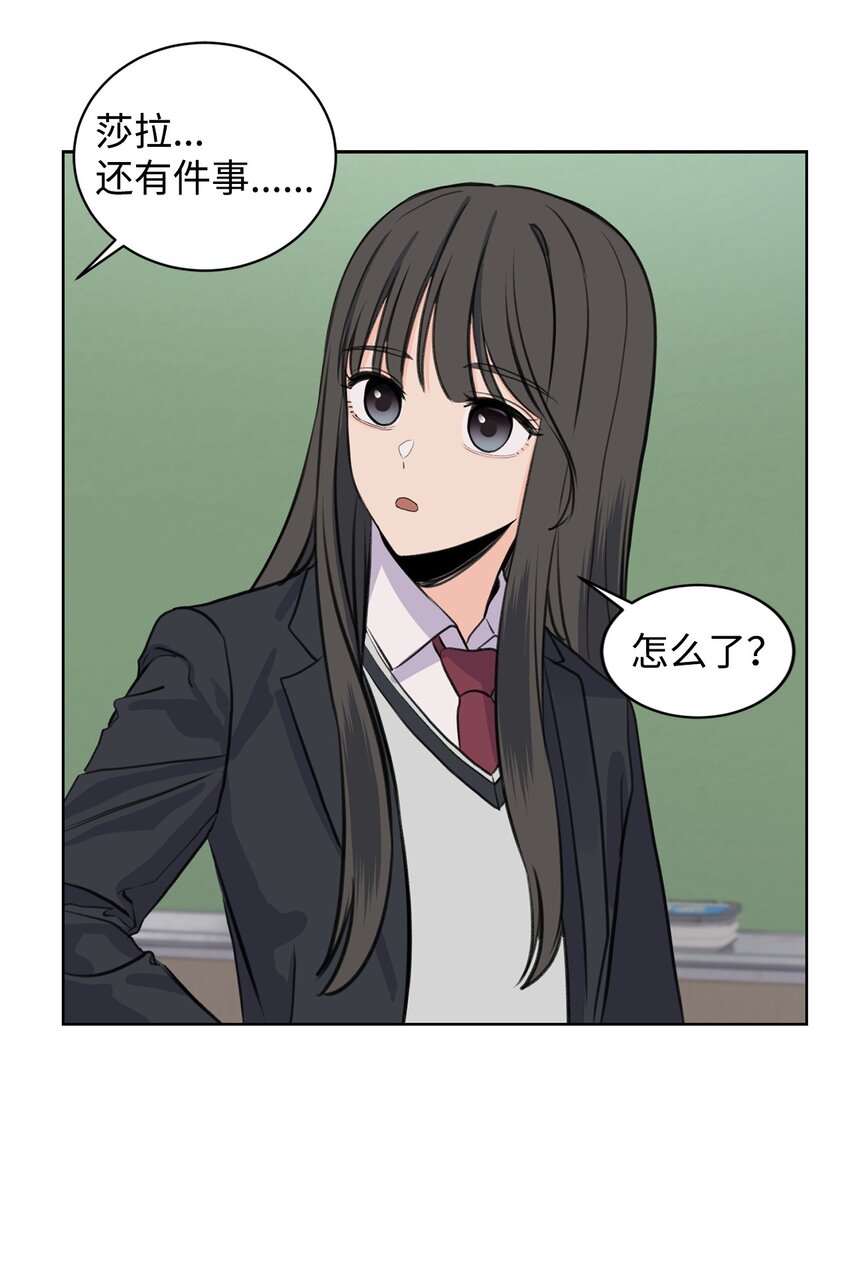 21 不想只做朋友(1/2)-第21话