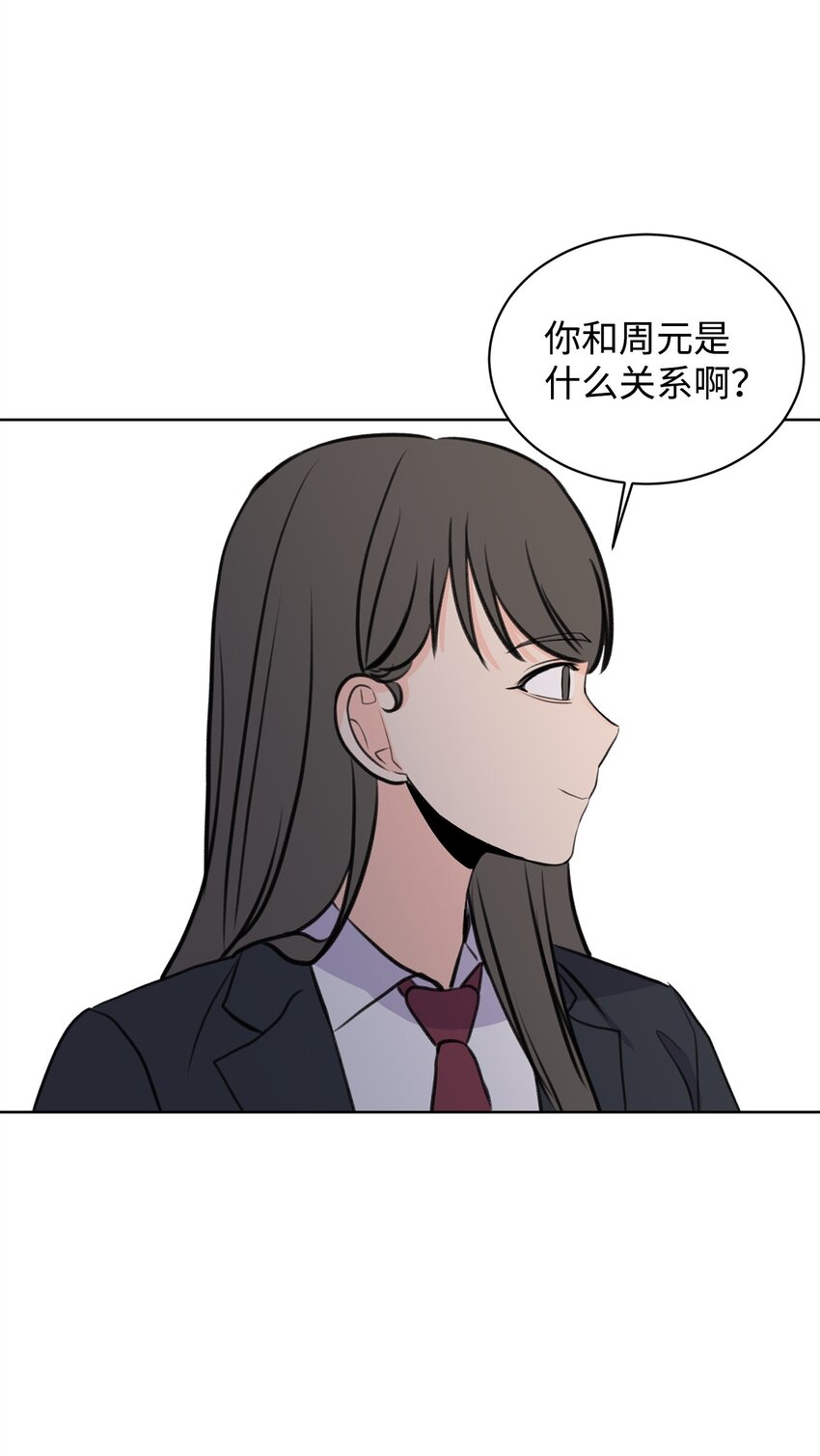 21 不想只做朋友(1/2)-第21话