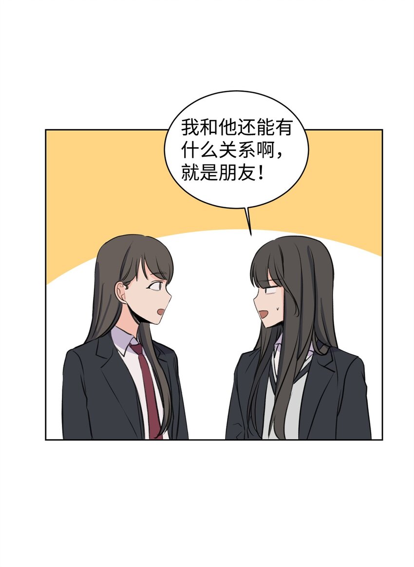 21 不想只做朋友(1/2)-第21话