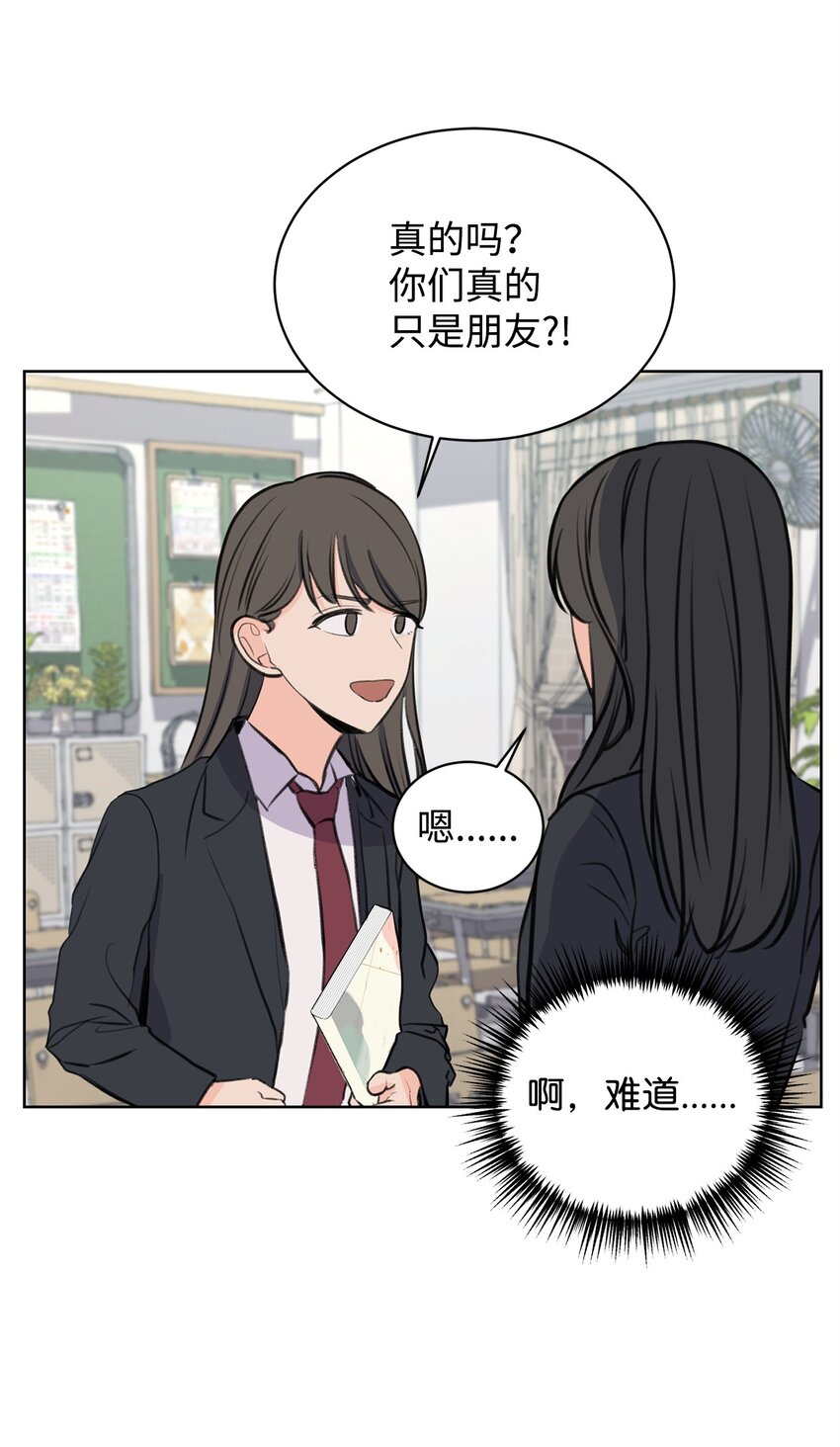 21 不想只做朋友(1/2)-第21话