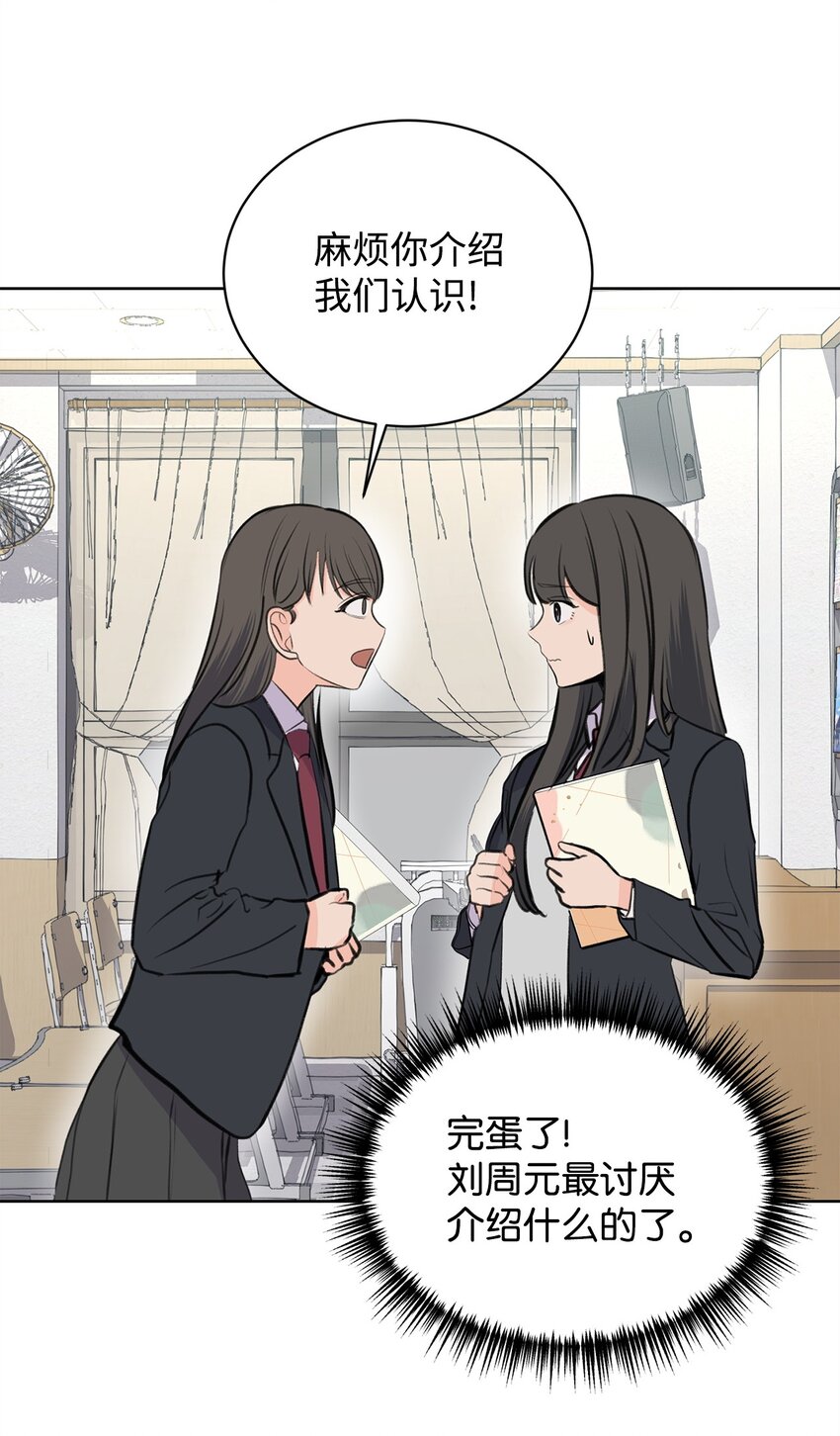 21 不想只做朋友(1/2)-第21话