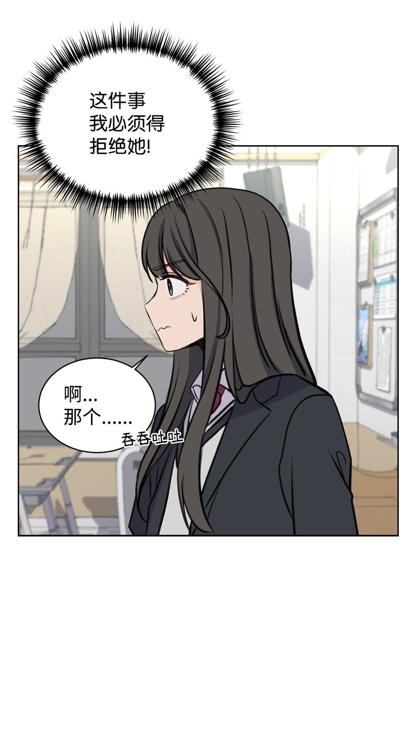 21 不想只做朋友(1/2)-第21话