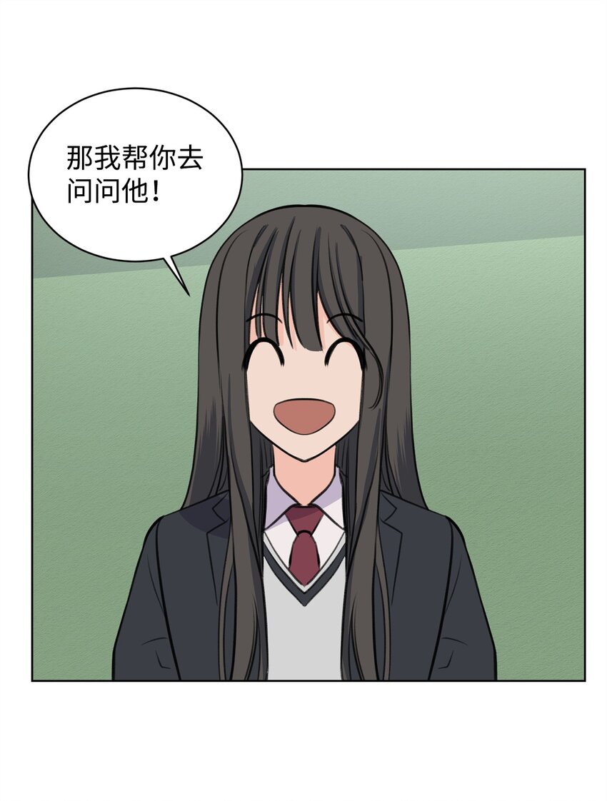 21 不想只做朋友(1/2)-第21话
