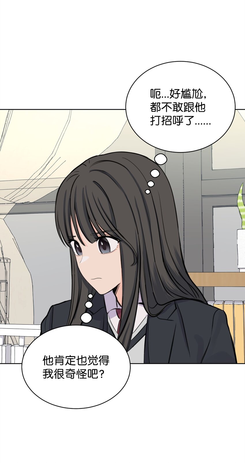 21 不想只做朋友(1/2)-第21话