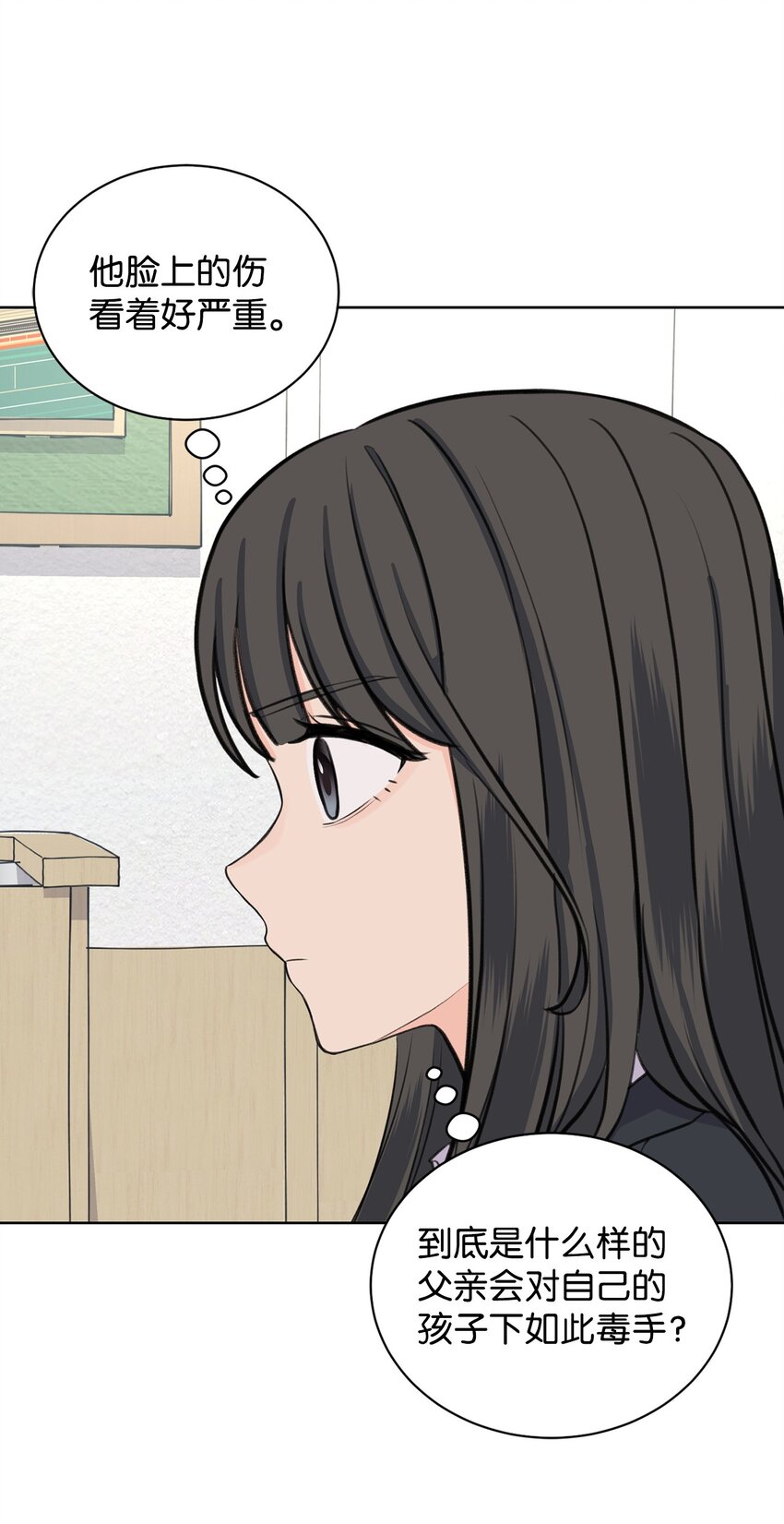 21 不想只做朋友(1/2)-第21话