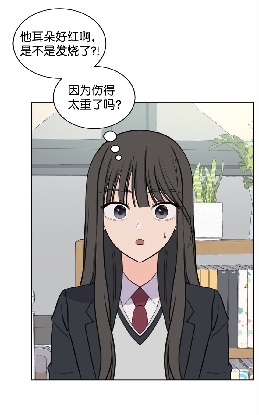 21 不想只做朋友(1/2)-第21话