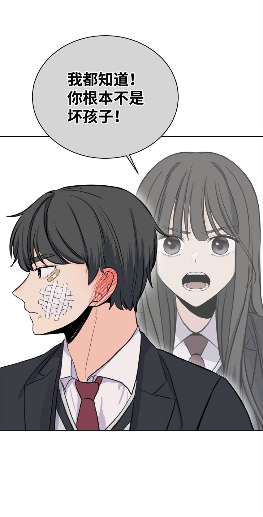 21 不想只做朋友(1/2)-第21话