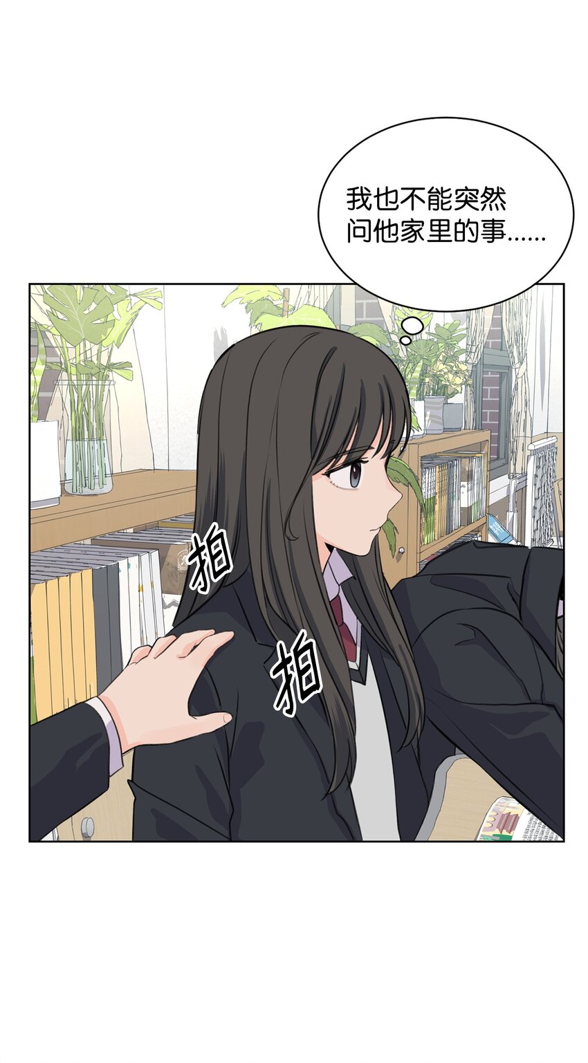 21 不想只做朋友(1/2)-第21话